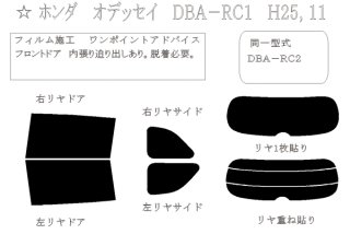 ホンダ フロントドアガラス用カットフィルム(フィルム:IR透明断熱