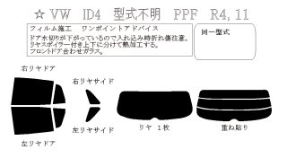 フォルクスワーゲン - 車種カットフィルム.com (Page 1)