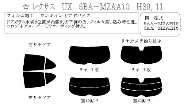 画像1: UX 型式: MZAA10/MZAH10/MZAH15/KMA10 初度登録年月/初度検査年月: H30/11〜　　 (1)